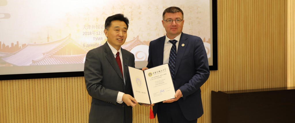 Институт Конфуция